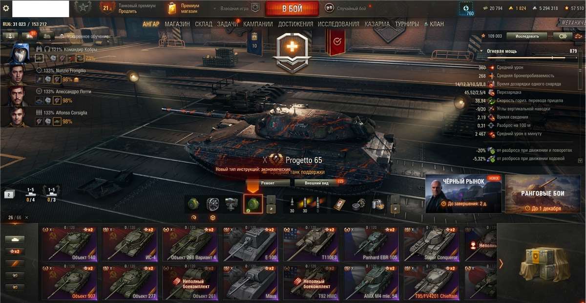 продажа аккаунта к игре Мир Танков, WoT(Lesta, WG)